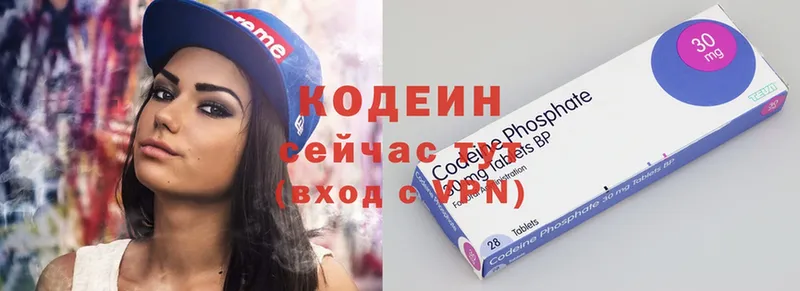 Кодеин Purple Drank  Лаишево 