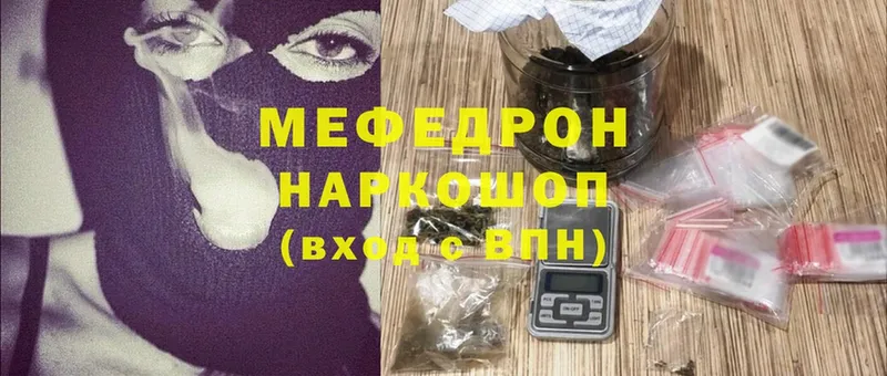 Меф мяу мяу  Лаишево